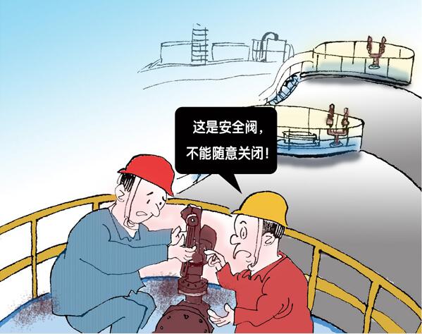 罐區十條規定_油氣罐區防火防爆十條規定_罐區安全管理規定_罐區管理規定罐區規定_危化品罐區管理規定_罐區設計規范│?；饭拘侣?深圳市奧圖威爾科技有限公司