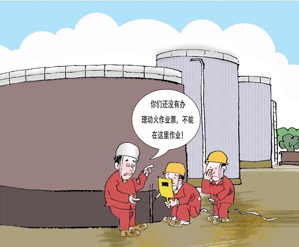 罐區十條規定_油氣罐區防火防爆十條規定_罐區安全管理規定_罐區管理規定罐區規定_危化品罐區管理規定_罐區設計規范│?；饭拘侣?深圳市奧圖威爾科技有限公司