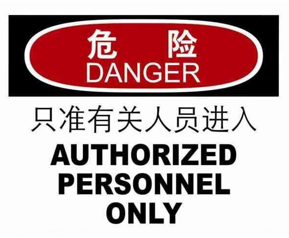 sis聯鎖圖